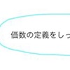 【高校化学】酸と塩基の価数とは一体なに？求め方や覚え方など。一覧表は必要？