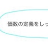 【高校化学】酸と塩基の価数とは一体なに？求め方や覚え方など。一覧表は必要？