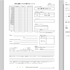 QSO パーティ、ログ提出