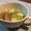 【料理】スープにはまった（？）