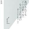 数字の見方の考え方が勉強になった。 物事は俯瞰して、多様な考えのもと、結論づける方法も、 書いてあり、なるほどと思った。