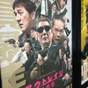 【映画評】アウトレイジ 最終章