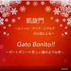 雪組『凱旋門』『Gato Bonito‼︎』素晴らしい！