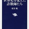 口ほどにもない中国