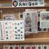 喜楽館