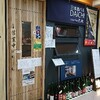 【居酒屋】日本酒BAL DAICHI