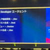【AWS】AWS Summit Japan 2025 に参加してきました (セッション感想)