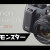 Canon PowerShot G1Xの動画