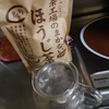 珈琲より焙茶