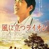 風の上に立つライオンを聞きながらケニアの医師ストライキの記事を読む