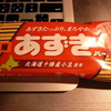 ７月１日はあずきバーの日。あずきバーを買って食べてみた