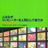 AI就活セミナーへのお誘い（公的文書風）