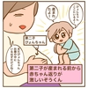 兄弟ができたお兄ちゃんの心境