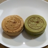 一〇八抹茶茶廊の緑のおやき＠札幌エスタ