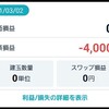 【FX】29日目：78万9060円 (▲4000円)