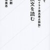 安保法制違憲訴訟を考える（１）～小林節タスクフォースへの期待と２００８年名古屋高裁判決