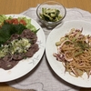 ワクワク前の三連休