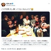 松本人志、芸人集結した食事会に不満「この写真オレ貰ってないねんけど」