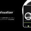 【NCS】ブラウザだけで使えるNCS Visualizer