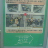 あなたの想いに、もっと。終電後に線路清掃を行いました！いちばん乗りたい鉄道会社へ　サービス品質よくするプロジェクト