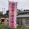 飯田春の観光祭り（天龍峡）