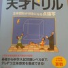 立体図形が得意になる？