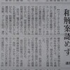 グーグル　全文検索　和解案　認めず