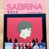 【失態】図書館資料を水濡れさせてしまった話