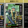 天合成　藤堂高虎