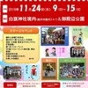 【白旗遊行福祉まつり2019に、出店しました☆】