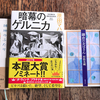 新品の本って