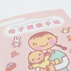 母子手帳を握りしめて(#^_^#)