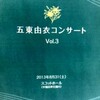 週末の出来事