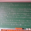 ３月１８日のかぎやっ子