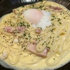 パスタ感覚で楽しめるうどん。池袋の「あんぷく」がおすすめ！