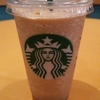 スターバックスコーヒー横浜ビジネスパーク店（保土ケ谷区神戸町）
