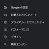 Chrome でアドレスバーから ChatGPT に質問を投げる方法