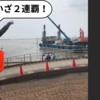 ガタリンピック2024　～夢の2連覇へ～
