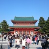 年末年始の京都旅行（前編）