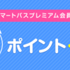 au PAYマーケットにて2店舗購入でポイント+5％還元キャンペーン実施中！お得なクーポンも配布！