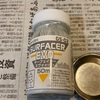 1/24 AE92 カローラレビン(7)［ハセガワ］