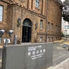 黒田記念館の特別室にて黒田清輝の代表作を堪能する