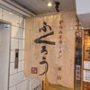 名古屋市中区“からみそラーメン ふくろう 栄店”味噌ラーメン