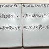 【中2英語】その文構造と文法に意識を向けて