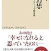 共働きに救いはあるか？『夫婦幻想－－子あり、子なし、子の成長後』（奥田祥子著）