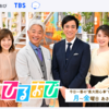 ワイドショー「ひるおび」の放送時間が変わっていた・・信州限定？