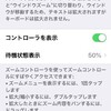 iPhoneのスマート入力モードが使いやすく便利