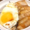 チャーシュー目玉焼き丼