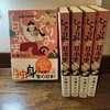 ひとりみの日本史見本きました