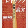 論点のすり替えに騙されない論点整理の方法